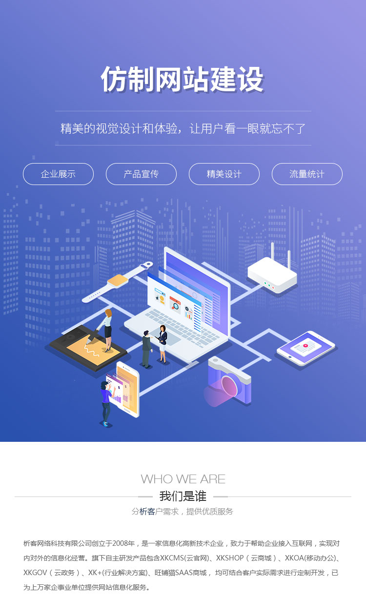 全方位數(shù)字形象構(gòu)建 從網(wǎng)站到小程序的專(zhuān)業(yè)技術(shù)服務(wù)