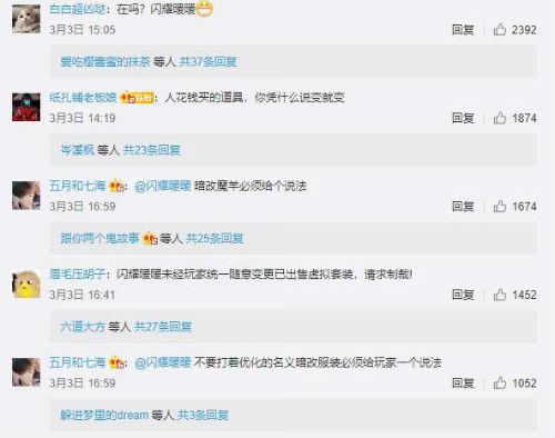 遭遇游戲“貨不對版”“霸王條款”？中消協(xié)教你維權全攻略